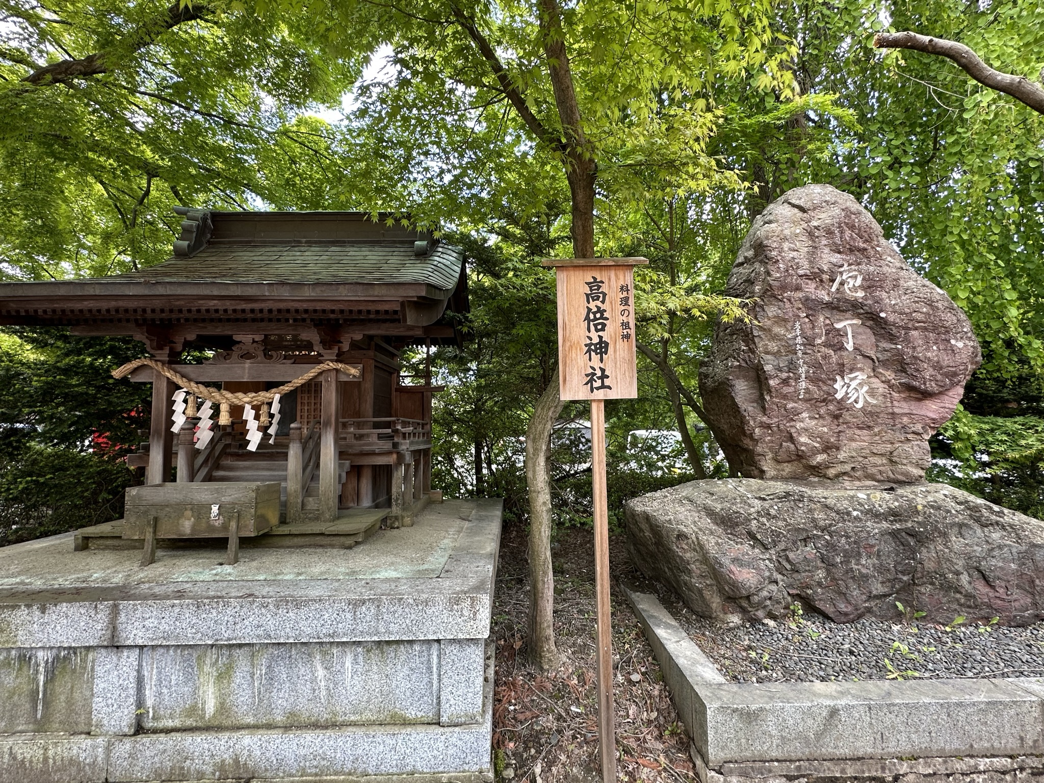 ▲廚師專拜的高倍神社&庖丁塚。　圖：蔡雅雯／攝影