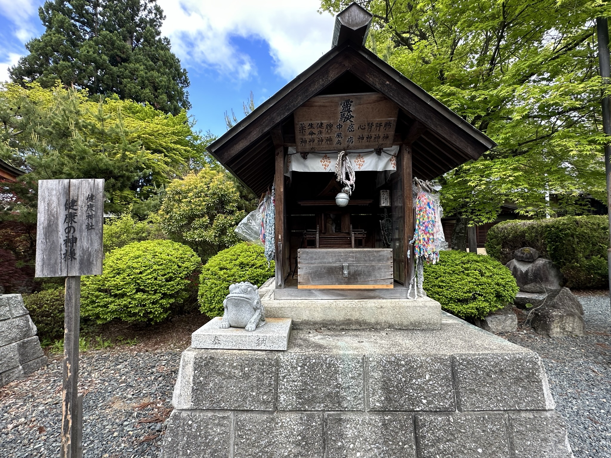 ▲健康神社。　圖：蔡雅雯／攝影