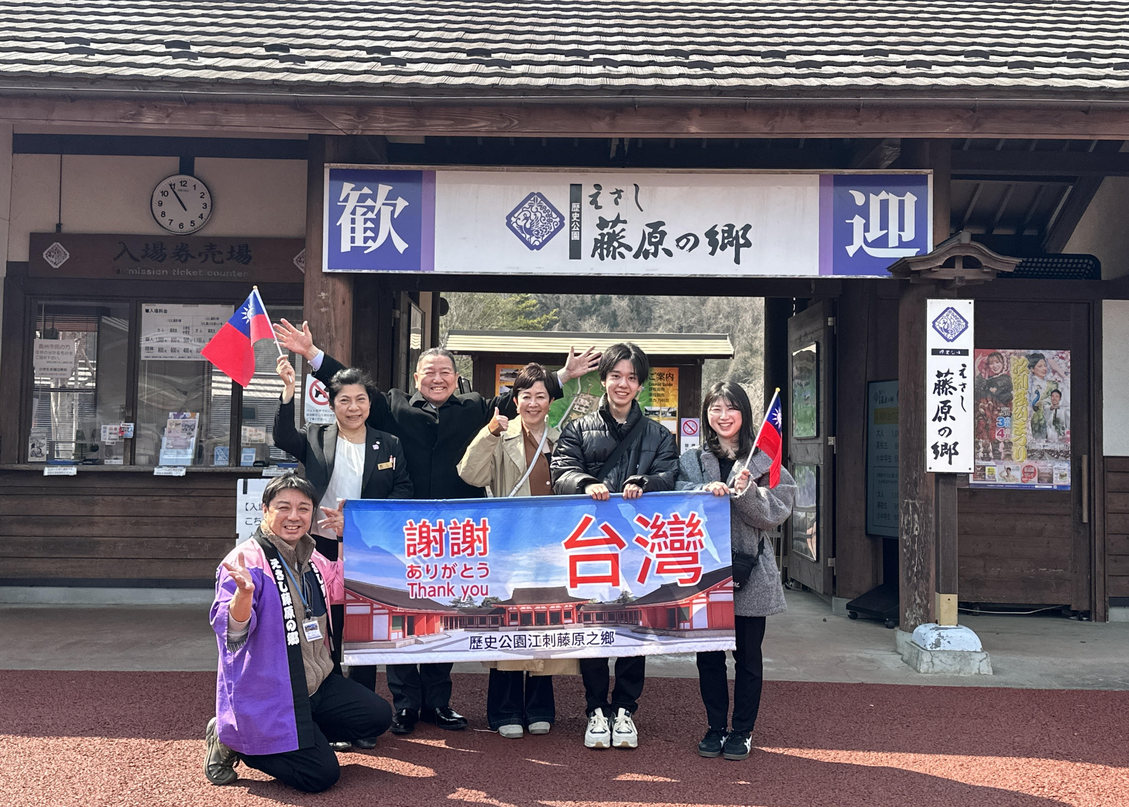 ▲歷史公園藤原之鄉為台灣朋友準備的「謝謝台灣」布條。　圖：蔡雅雯／攝影