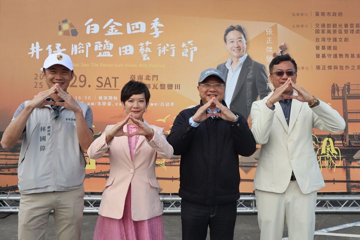 ▲（左起）台灣守護文創股份有限公司林國偉總經理、晉基建設廖淑芬董事長、交通部觀光署雲嘉南濱海國家風景區管理處徐振能處長、台灣守護文創股份有限公司陳仁昌董事長，共同比出象徵鹽堆的手勢。　圖：雲嘉南濱海國家風景區管理處／提供