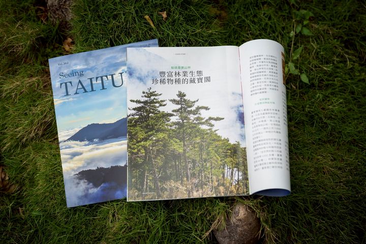 ▲《看見臺東》採用滿版圖片強化視覺張力。　圖：臺東縣政府／提供