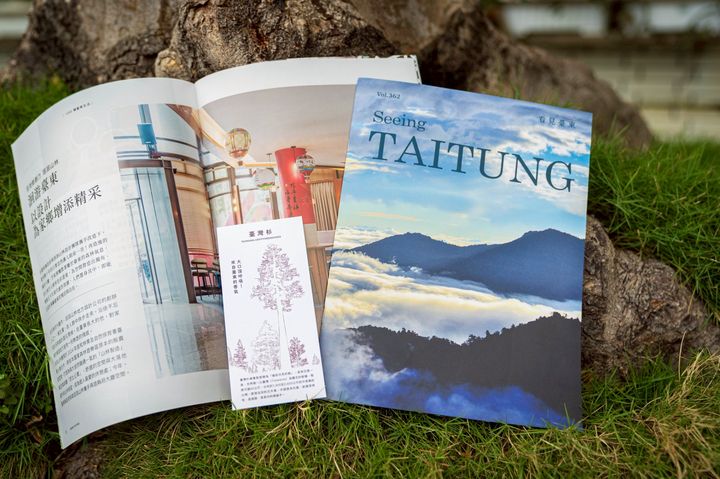 《看見臺東》改版為雜誌型態，並隨刊附贈「香氛卡」。　圖：臺東縣政府／提供