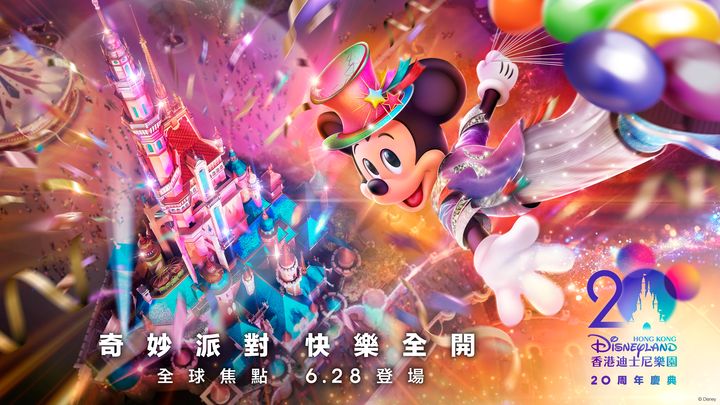 ▲香港迪士尼樂園度假區即將迎來20周年的重要里程碑，06/28開展全球矚目的奇妙派對。　圖：香港迪士尼樂園度假區／提供