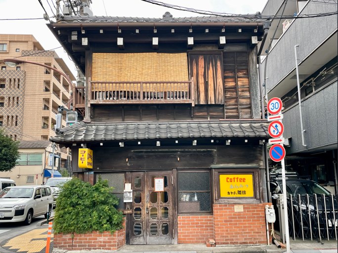▲座落於谷中町入口處的「カヤバ珈琲」，作為當地的象徵性存在，長年來深受眾人喜愛。店鋪外觀一景。　圖： ©カヤバ珈琲／來源