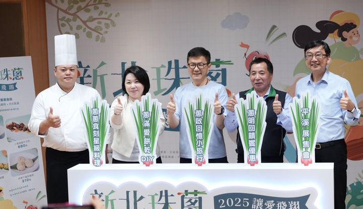 ▲新北珠蔥上市記者會。　圖：新北市政府農業局／提供