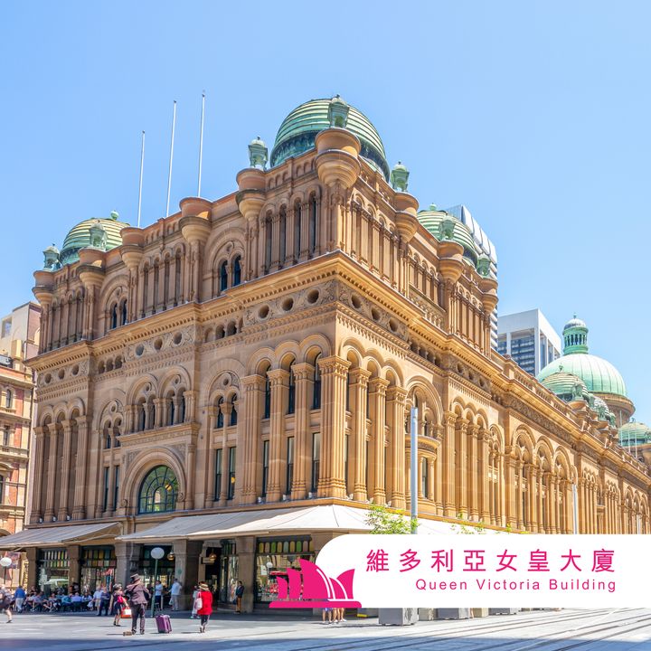 ▲維多利亞女皇大廈。　圖：香港航空／提供
