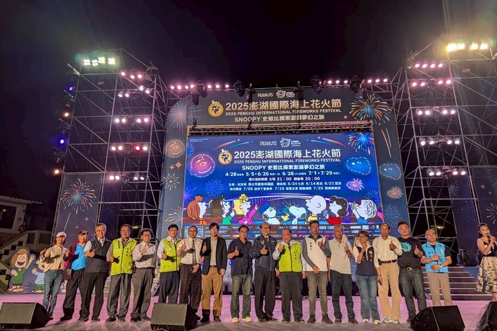 ▲2025澎湖國際海上花火節共規劃29場次，每場均有《花生漫畫》75週年主題無人機燈光秀和煙火秀搭配演出。　圖：澎湖縣政府／提供