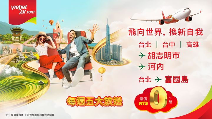 ▲越捷航空特別推出台灣出發前往越南航線每週五 Eco 票價單程新台幣0元起。　圖：越捷航空／提供