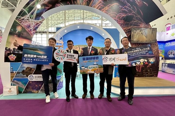 ▲澎湖主題館帶來最新旅遊情報，還有澎湖必訪景點與人氣玩法。　圖：澎湖縣政府／提供