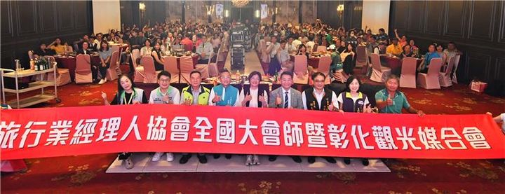 ▲中華民國旅行業經理人全國大會師暨彰化觀光媒合會05/21盛大舉辦。　圖：彰化縣政府／提供
