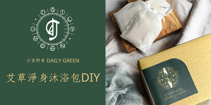▲西門紅樓日常野草 端午節活動視覺圖。　圖：西門紅樓／提供