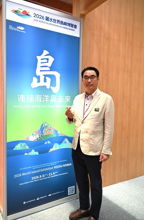 ▲2026麗水世界島嶼博覽會組織委員會企畫部主任Lee Jungjun。　記者-王政／攝