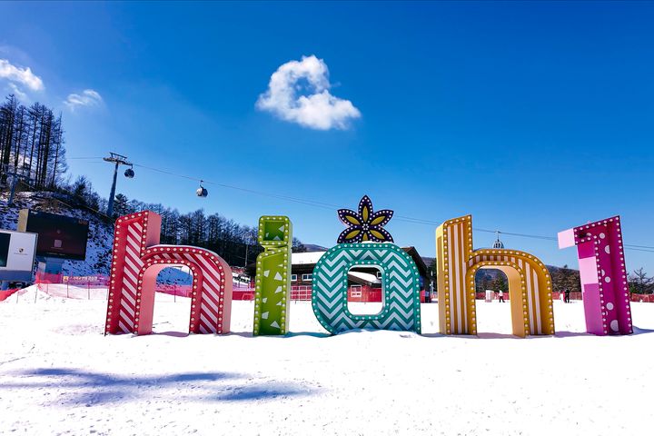 ▲韓國最大複合型度假村－High1 度假村擁有頂級住宿、大型水上世界、舉辦世界級賽事的滑雪場、高爾夫球場等多元設施，1年吸引680萬人次到訪。　圖：High 1 度假村／提供