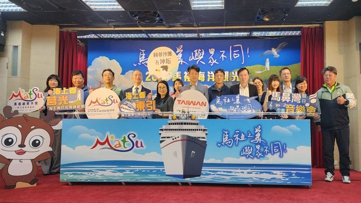 ▲馬祖海洋觀光記者會大合照。　圖：馬祖國家風景區管理處／提供