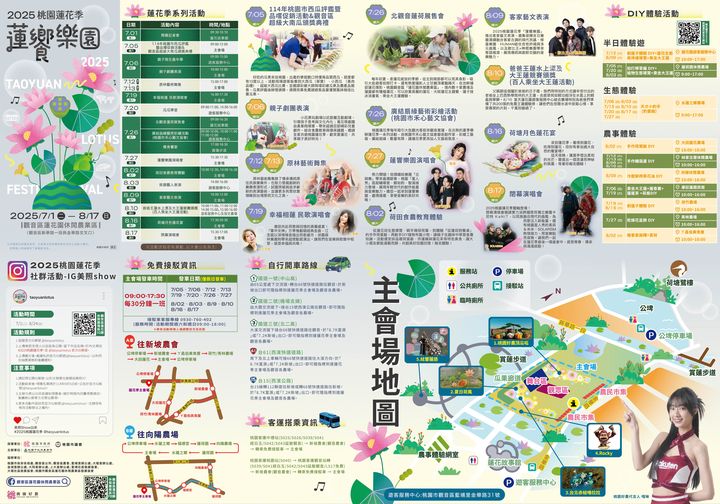 ▲活動摺頁2頁之1。　圖：桃園市政府農業局／提供