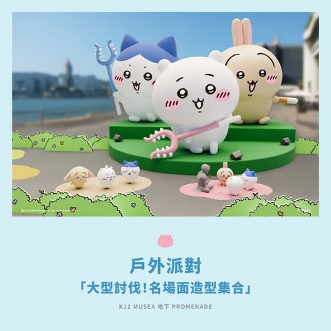 ▲展覽分為三大收費展區，透過「衣、食、住、行」四個主題呈現。　圖：AllRightsReserved（ARR）／提供