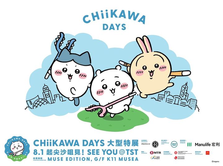 ▲吉伊卡哇「CHIIKAWA DAYS」大型特展以「衣、食、住、行」各種造型為觀眾帶來沉浸式體驗之旅。　圖：AllRightsReserved（ARR）／提供