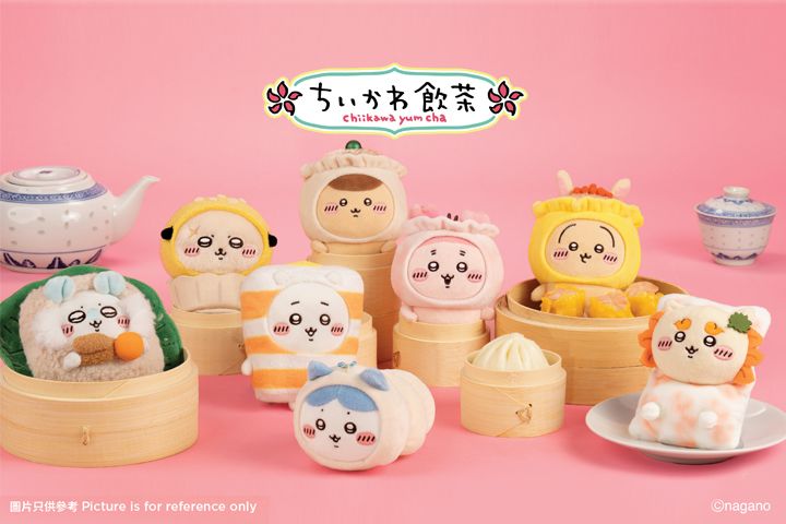 吉伊卡哇「CHIIKAWA DAYS」大型特展8/1起香港登場，插畫家 Nagano 更親筆創作香港「飲茶」限定系列。　圖：AllRightsReserved（ARR）／提供
