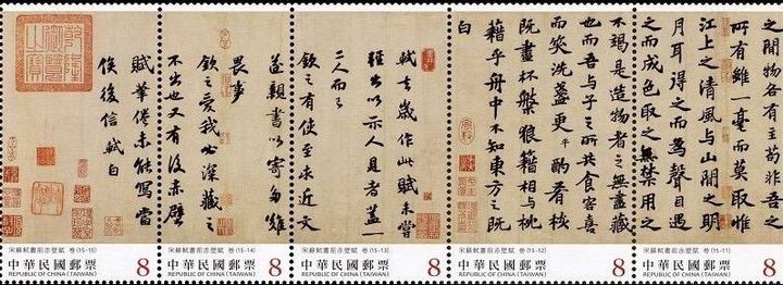 ▲書法藝術郵票。　圖：中華郵政股份有限公司／提供