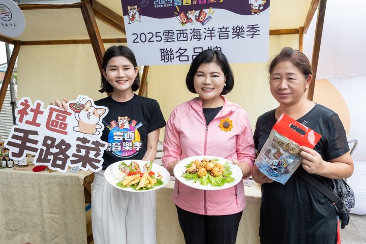 ▲社區媽媽「手路菜」首次登場，用味蕾傳遞土地情感。　圖：雲林縣政府／提供