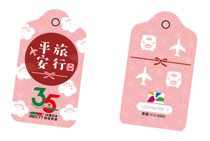 ▲35週年限定創造御守悠遊卡。　圖：創造旅遊／提供
