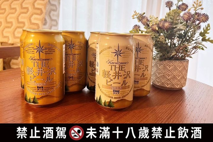 ▲輕井澤・沁涼專案「贈送日本輕井澤啤酒」【※ 禁止酒駕；安全誠無價，酒後找代駕。】。　圖：知本金聯世紀酒店／提供