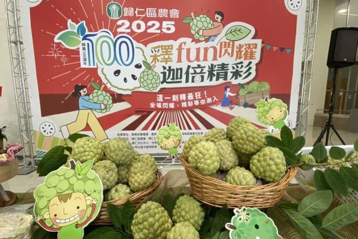 台南歸仁釋迦節登場。　圖：台南市政府新聞及國際關係處新聞傳播科 ／提供