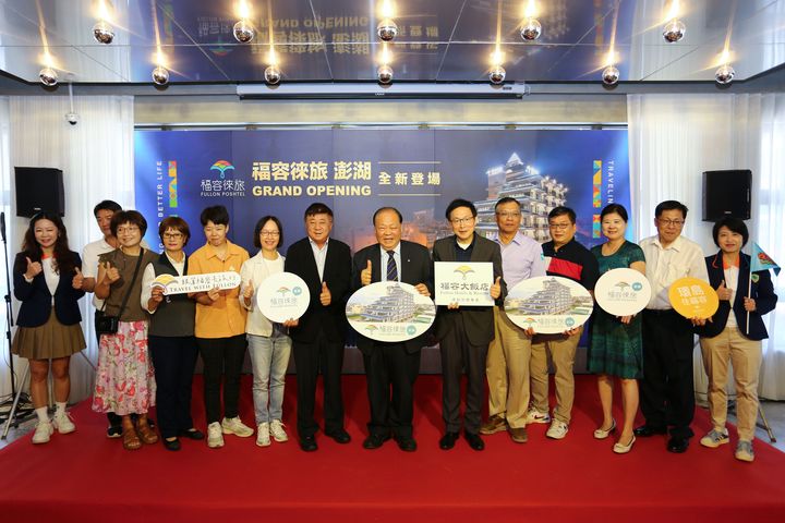 ▲「福容徠旅澎湖」2025/09/01隆重開幕，縣長率地方政府官員以及業者前來祝賀。　圖：福容徠旅／提供