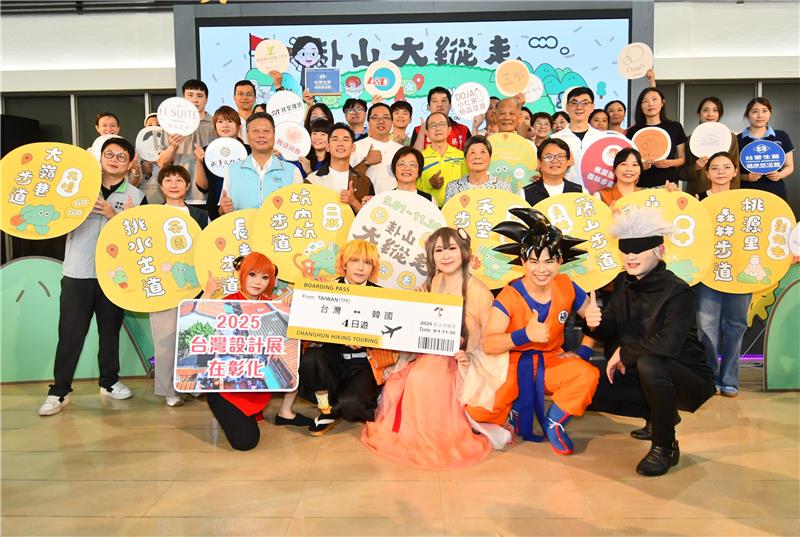 2025「卦山大縱走 彰化兜兜圈」步道健行活動開跑。　圖：彰化縣政府／提供