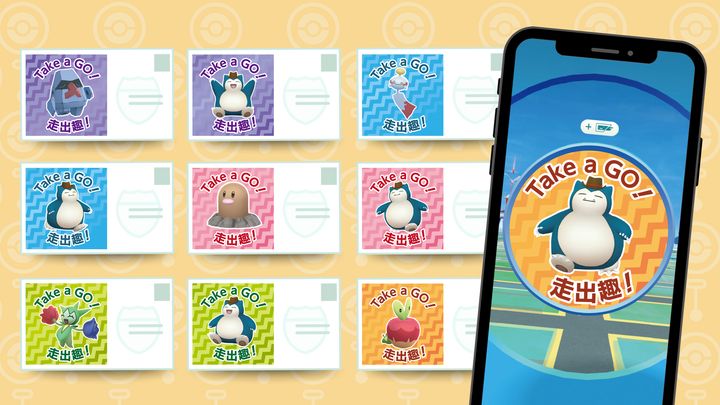 ▲一起走出趣吧！收集「Take a GO！走出趣！」的活動明信片。　圖：Nianti／提供