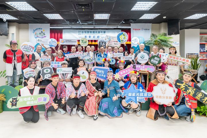 ▲「2025台灣部落觀光嘉年華」展前記者會。　圖：參山國家風景區管理處／提供