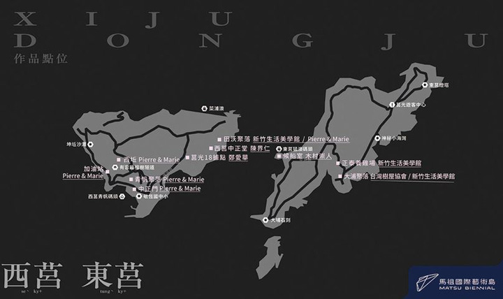 ▲「馬祖國際藝術島」作品地圖。　圖：連江縣政府／提供