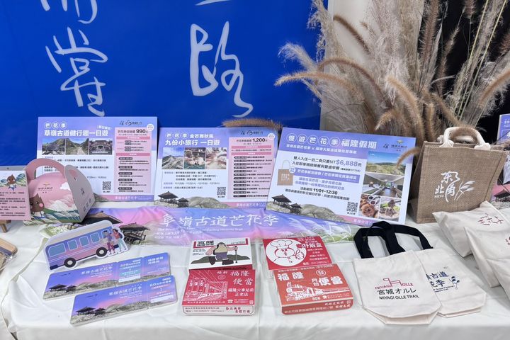 ▲芒花季週邊文創商品。　圖：東北角及宜蘭海岸國家風景區管理處／提供
