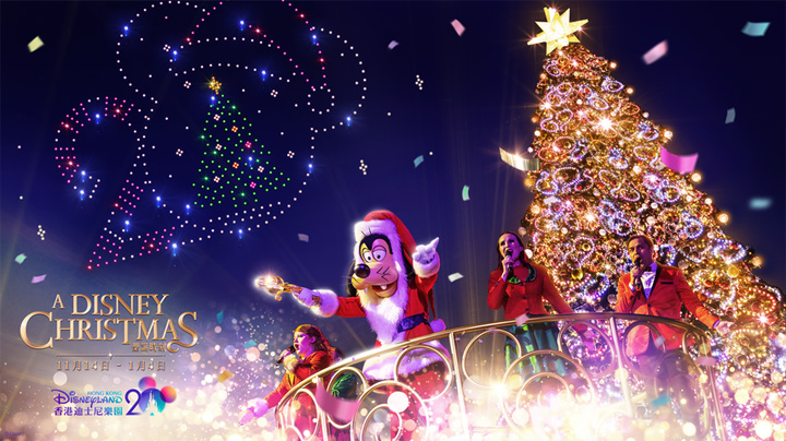 ▲香港迪士尼樂園20周年迎來「A Disney Christmas」奇妙聖誕派對。　圖：香港迪士尼樂園度假區／提供
