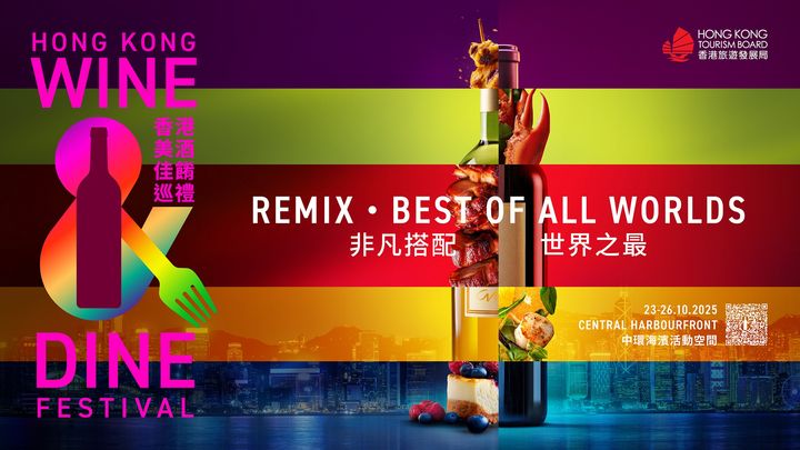 ▲「香港美酒佳餚巡禮」10/23-10/26於中環海濱活動空間登場。　圖：香港旅遊發展局／提供