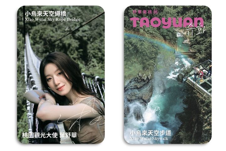 ▲桃園市政府推出「舒華樂桃桃ｘTAOYUAN」限量小卡。　圖：桃園市政府觀光旅遊局／提供