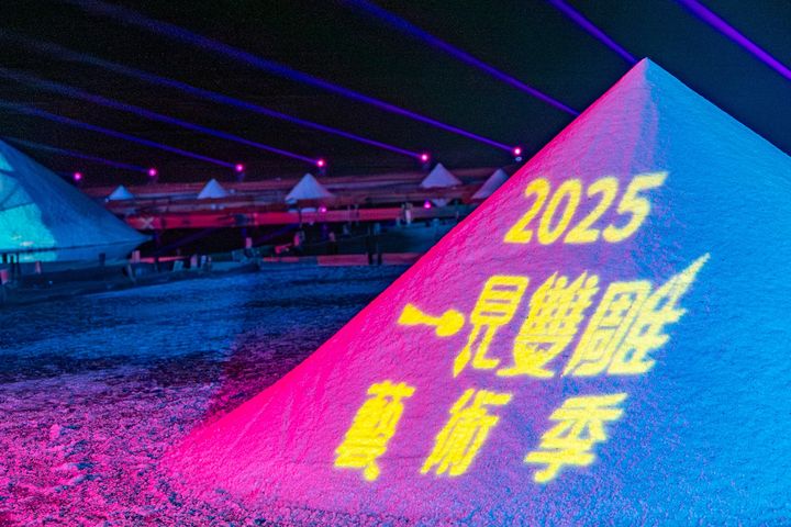 ▲「2025一見雙雕藝術季」光雕展演於10/18-11/15每週五六日晚間進行。　圖：雲嘉南濱海國家風景區管理處／提供