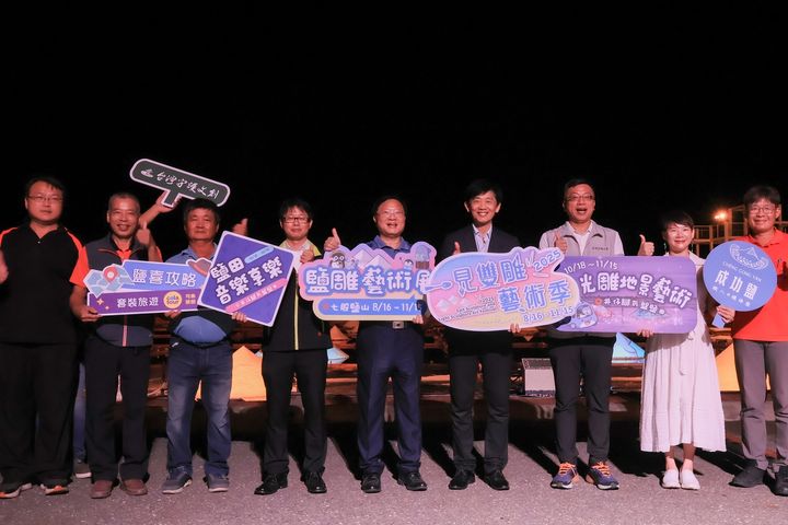 ▲試燈記者會於臺南北門井仔腳瓦盤鹽田舉辦，嘉賓雲集。　圖：雲嘉南濱海國家風景區管理處／提供