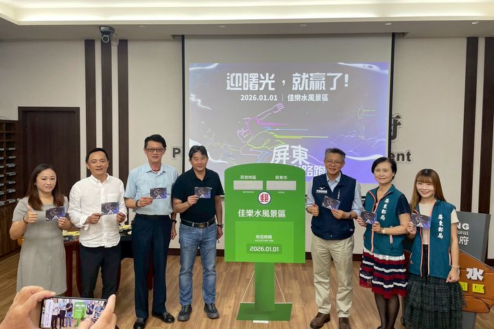 「2026屏東風域曙光路跑」將於元旦1月1日清晨在佳樂水風景區盛大展開。　圖：屏東縣政府交通旅遊處／提供