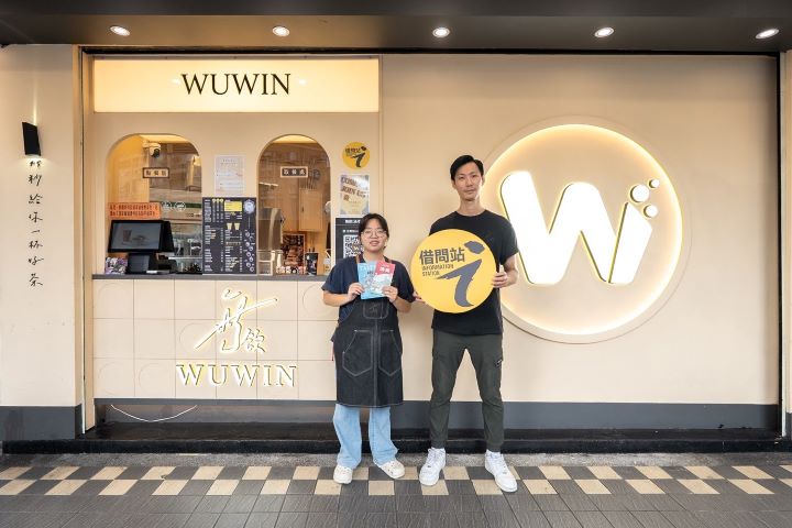▲「無飲永春店」借問站提供免費無線上網、免費飲水、3C緊急充電及外語旅遊諮詢等服務。 圖:臺北市政府觀光傳播局/提供