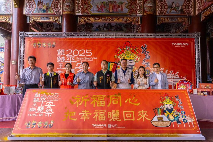 ▲雲嘉南管理處於南鯤鯓代天府舉行宣傳記者會,以祈福鹽堆為主題意象。 圖:雲嘉南濱海國家風景區管理處/提供