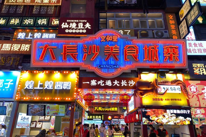 ▲長沙美食一條街,耀眼霓虹招牌展現夜間經濟蓬勃發展。 圖:shutterstock/來源