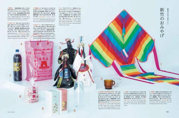 ▲《d design travel HSINCHU》編輯視角精選的新竹伴手禮。　圖：D&DEPARTMENT／來源