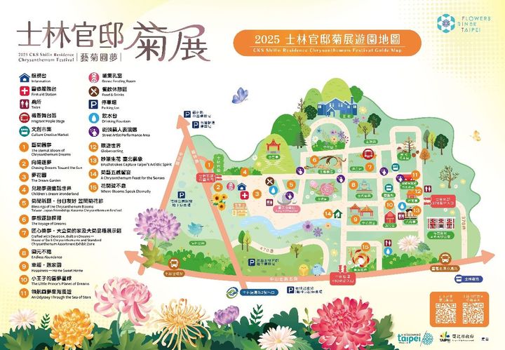 ▲15大展區邀你走進菊花的世界。 圖:臺北市政府工務局公園路燈工程管理處/提供