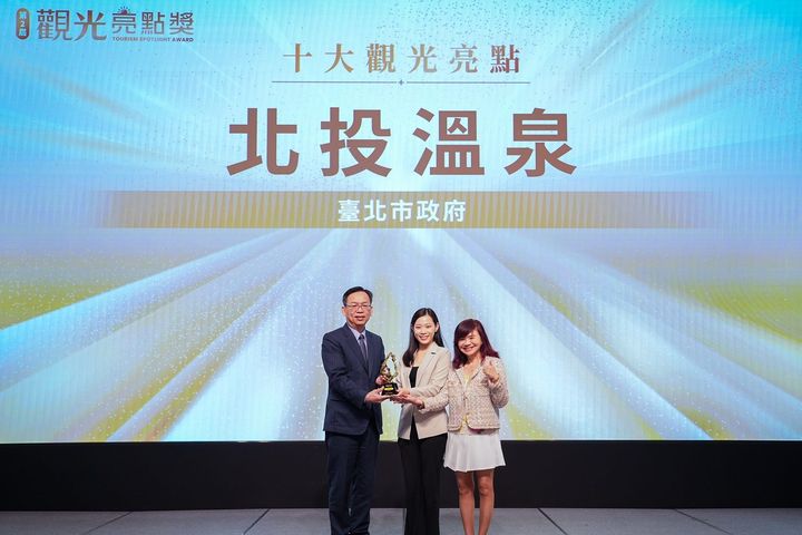 ▲「北投溫泉」榮獲十大觀光亮點獎,由交通部次長林國顯(左)頒發,臺北市政府觀光傳播局局長余祥(中)與台北市溫泉發展協會榮譽理事長周水美(右)出席領獎。 圖:交通部觀光署/提供