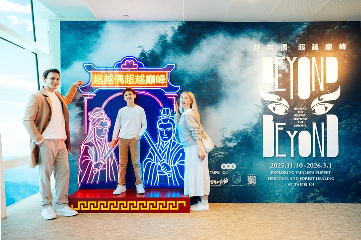 ▲邀請世界旅客登上天際之境，感受雲林文化魅力。　圖：TAIPEI 101／提供