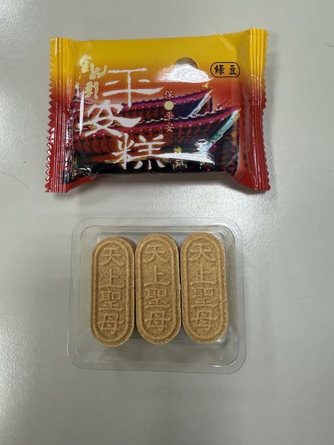 ▲民間業者贊助禮品-金龍彩平安糕。　圖：慶餘商行／提供