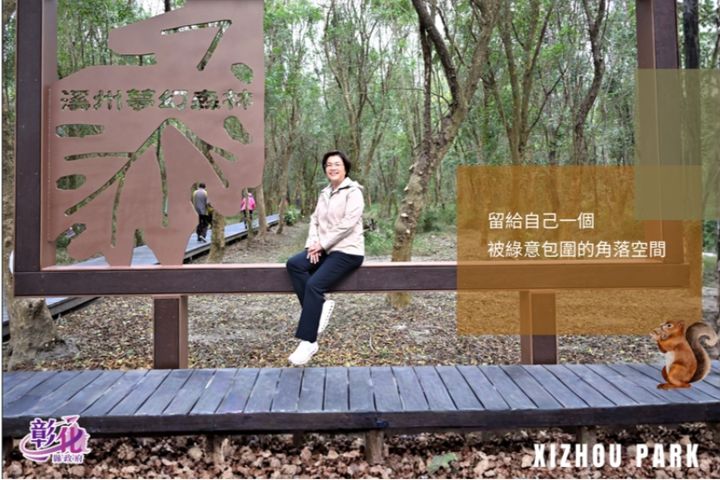 「溪州公園森林木棧道區改善計畫」完工啟用。　圖：彰化縣政府／提供