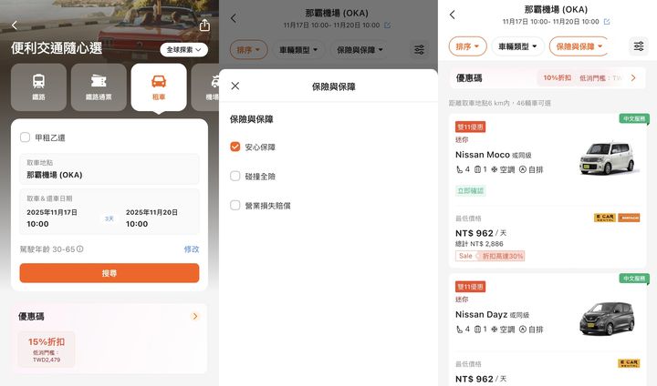 ▲旅客可上Klook租車輕鬆篩選「安心保障」服務車款。　圖：Klook／提供