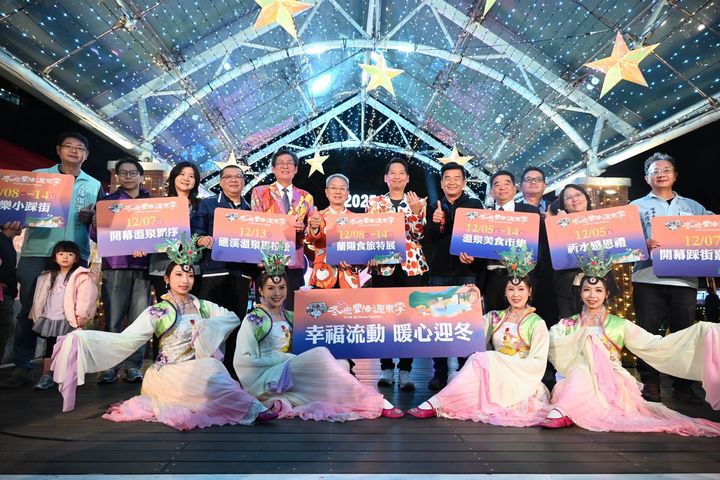 ▲「2025冬戀蘭陽溫泉季」將於12/5以「祈水感恩禮」揭開序幕，點燈啟動遊宜蘭縣代理縣長林茂盛、礁溪鄉長張永德共同主持。　圖：宜蘭縣政府／提供